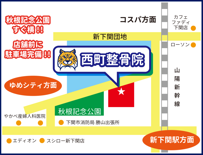 アクセスマップ